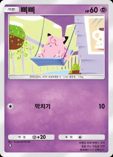 삐삐